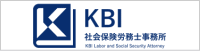 KBI社会保険労務士事務所